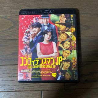 コンフィデンスマンJP　ロマンス編　通常版Blu-ray Blu-ray(日本映画)