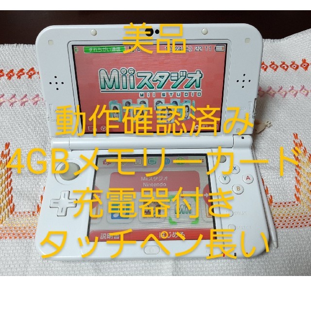 美品　ニンテンドー3DS LL 本体　充電器