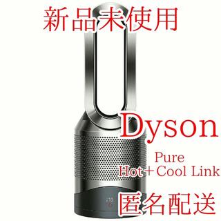 ダイソン(Dyson)の【新品】ダイソン　Dyson HP03BN Pure Hot＋Cool Link(エアコン)
