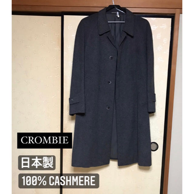 たか様専用 CROMBIE ロングコート カシミヤ100％ 日本製 経典ブランド ...