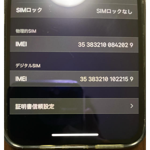 iPhone11pro 64GB ミッドナイトグリーンSIMフリー