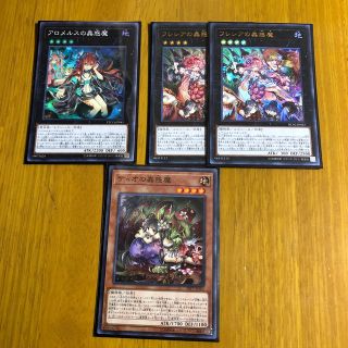 ユウギオウ(遊戯王)の遊戯王　蟲惑魔セット(シングルカード)