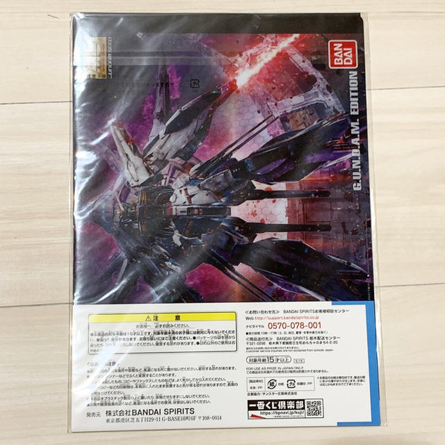 BANDAI(バンダイ)のガンダム 一番くじ H賞 クリアファイル エンタメ/ホビーのアニメグッズ(クリアファイル)の商品写真