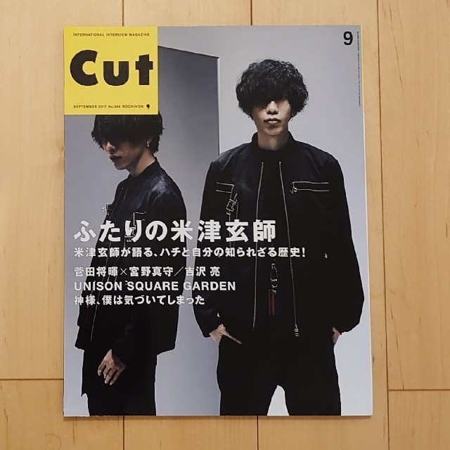 Cut (カット) 2017年 09月号