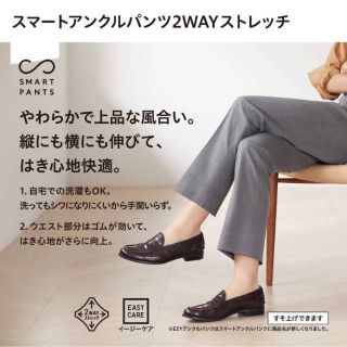 ユニクロ(UNIQLO)のユニクロ　スマートアンクルパンツＭグレー(チノパン)