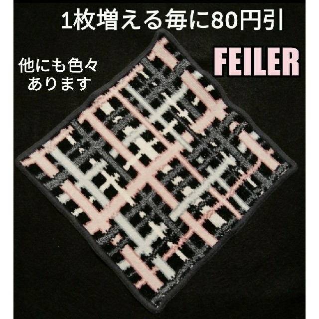 FEILER(フェイラー)の✨ FEILER ✨　フェイラー ハンカチ　チェック　白　ピンク　グレー　黒 レディースのファッション小物(ハンカチ)の商品写真