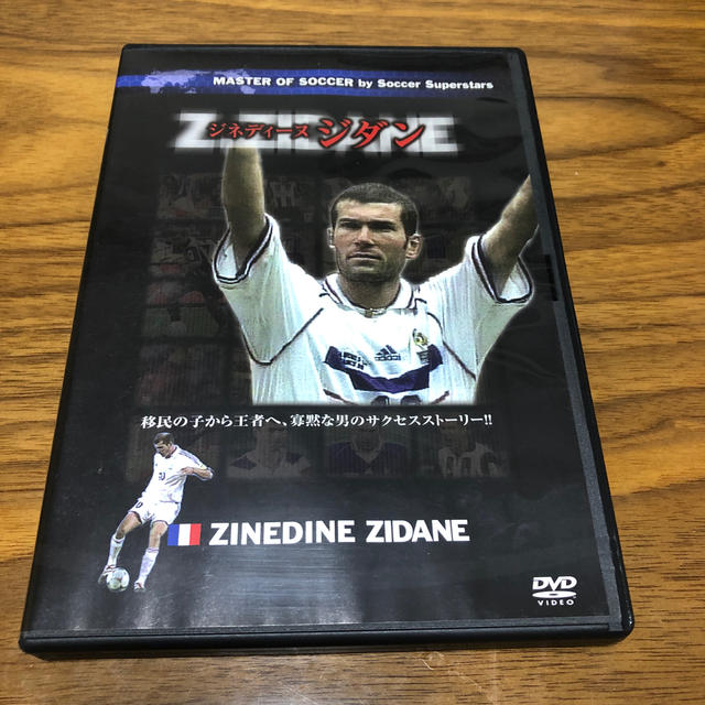 ジネディーヌ・ジダン DVD エンタメ/ホビーのDVD/ブルーレイ(スポーツ/フィットネス)の商品写真