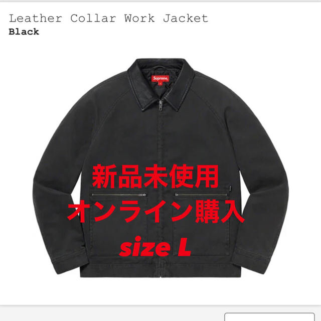 ジャケット/アウターSupreme Leather Collar Work Jacket