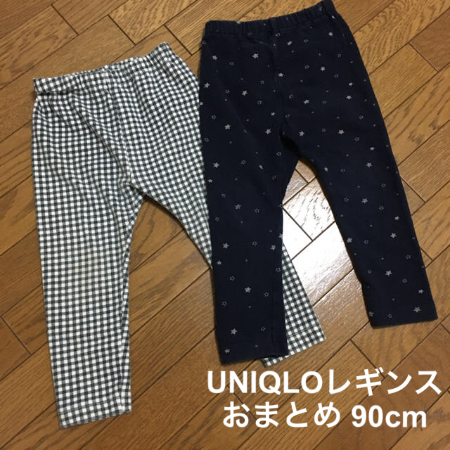 UNIQLO(ユニクロ)のユニクロ レギンス パンツ おまとめ 90cm 保育園 幼稚園 キッズ/ベビー/マタニティのキッズ服男の子用(90cm~)(パンツ/スパッツ)の商品写真