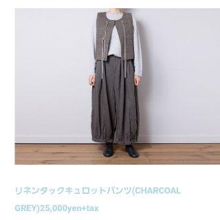 ネストローブ(nest Robe)のnest Robe(サルエルパンツ)