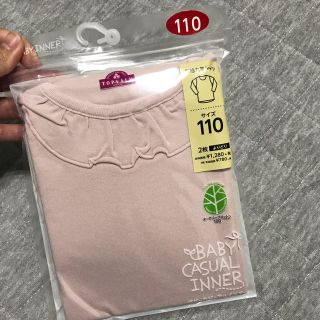 イオン(AEON)のインナー(Tシャツ/カットソー)