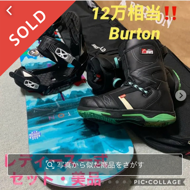 12万❗️レディース足回り一式セット★Burton、Flux超美品