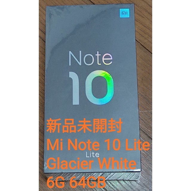 新品未開封　Xiaomi Mi Note 10 Lite 6GB 64GBのサムネイル