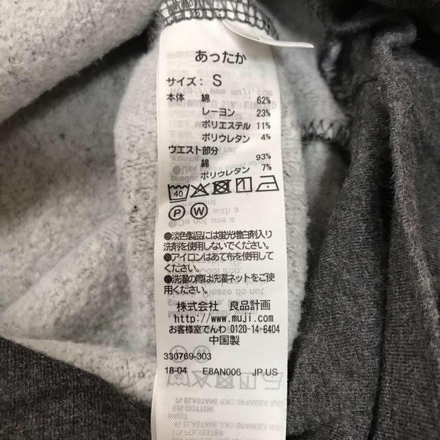 MUJI (無印良品)(ムジルシリョウヒン)の無印良品　産後もはけるスキニーパンツ　裏起毛　S キッズ/ベビー/マタニティのマタニティ(マタニティボトムス)の商品写真