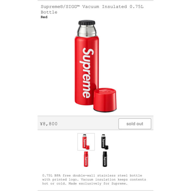 Supreme SIGG Vacuum Insulated 0.75L  Red