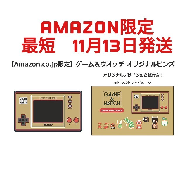 ゲーム&ウオッチ スーパーマリオブラザーズ 【Amazon.co.jp限定】