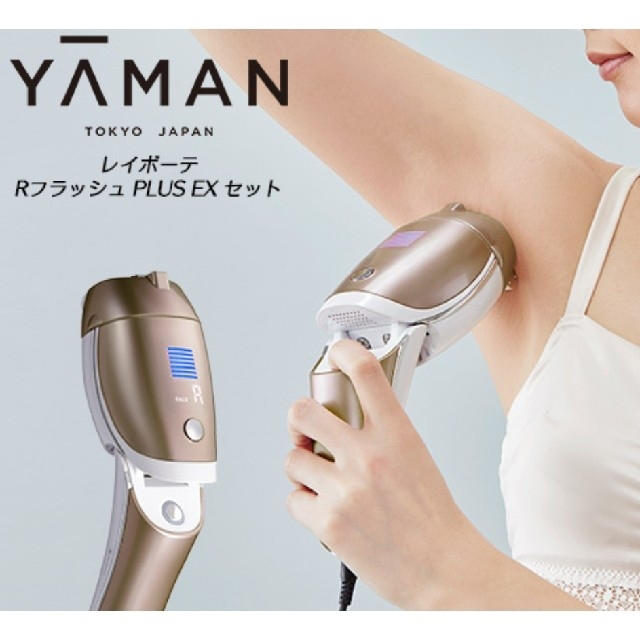 YA-MAN(ヤーマン)の【月末セール】レイボーテ RフラッシュPLUS EXセット スマホ/家電/カメラの美容/健康(ボディケア/エステ)の商品写真