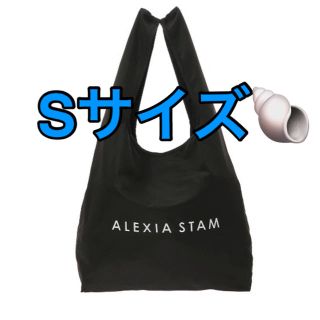 アリシアスタン(ALEXIA STAM)のALEXIA  STAM アリシアスタン  エコバッグ　ブラック　Sサイズ(エコバッグ)