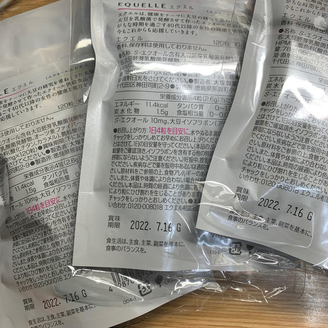 大塚製薬 EQUELLE エクエル パウチ 120粒(30日分)×3袋