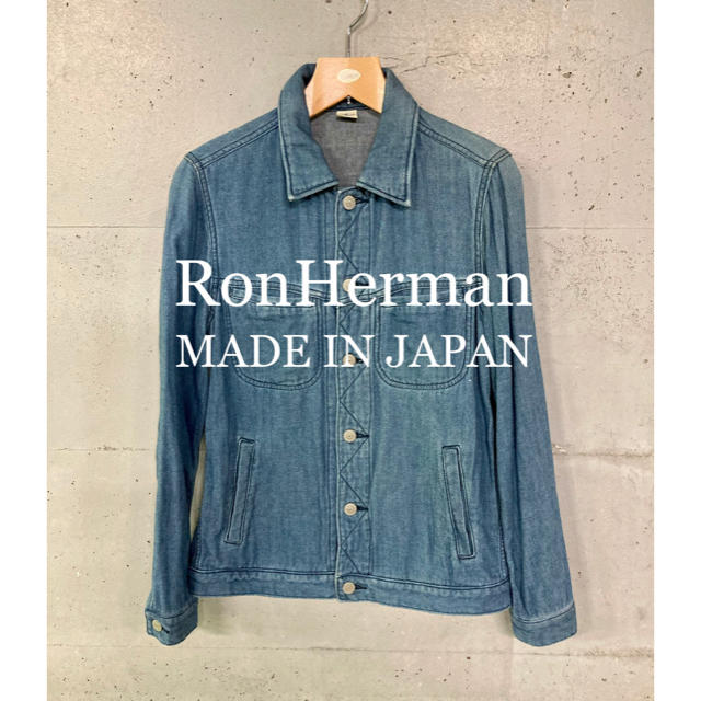 RonHermanRonHerman ロンハーマン ジョグデニムジャケット！日本製！