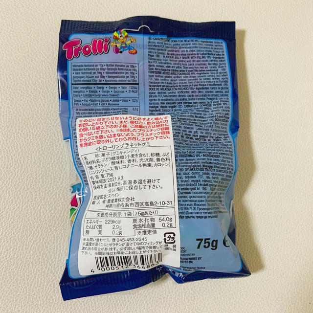 Trolli トローリ　Blue planet ブループラネットグミ　地球グミ 食品/飲料/酒の食品(菓子/デザート)の商品写真