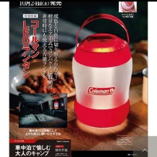 コールマン(Coleman)のランタン　キャンプ(ライト/ランタン)