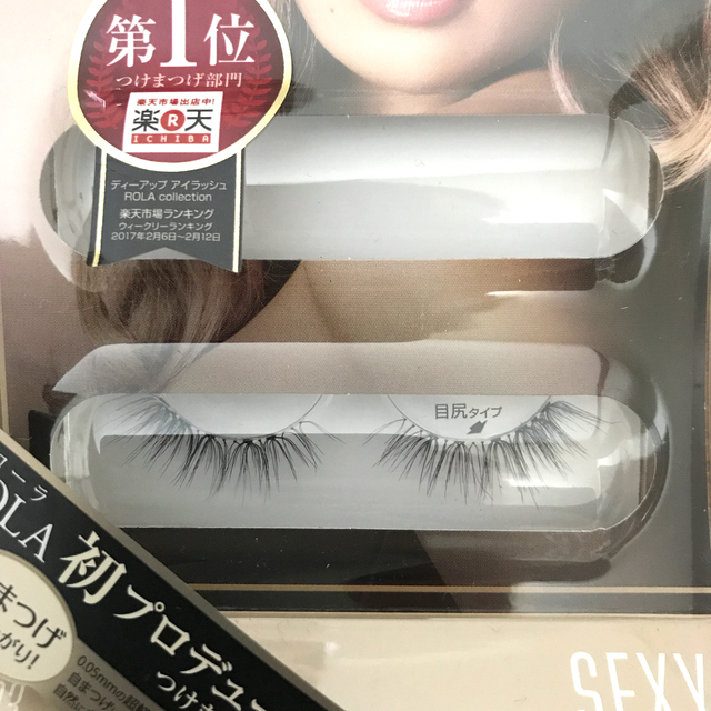 つけまつげ D-UP アイラッシュ ローラコレクション 03 SEXY 3組の通販 by あかね D-UP アイラッシュ ROLA collection 03 SEXY