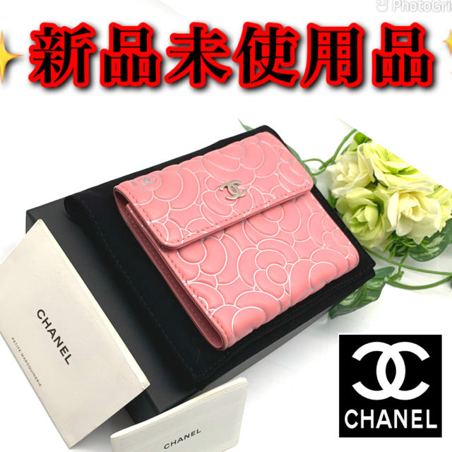 レアCHANEL シャネル 財布　三つ折り　クラシックウォレット　新品