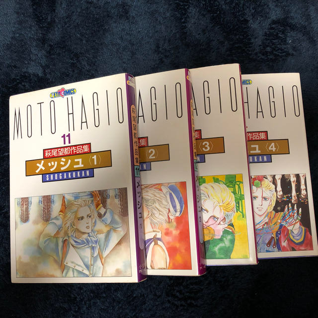 小学館(ショウガクカン)の萩尾望都　メッシュ　全4巻 エンタメ/ホビーの漫画(少女漫画)の商品写真