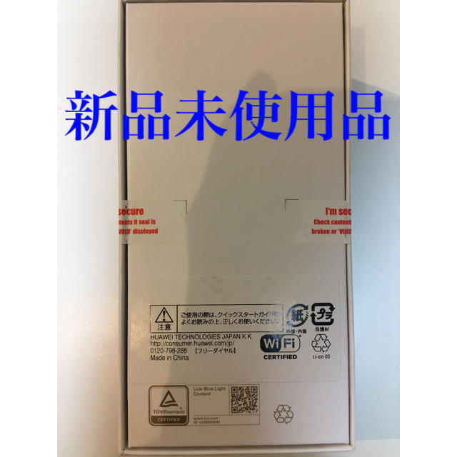 SIMフリー HUAWEI nova lite 3+ ブラック 新品 未使用 ... HUAWEI nova lite3 ブラック 新品未使用 シムフリー