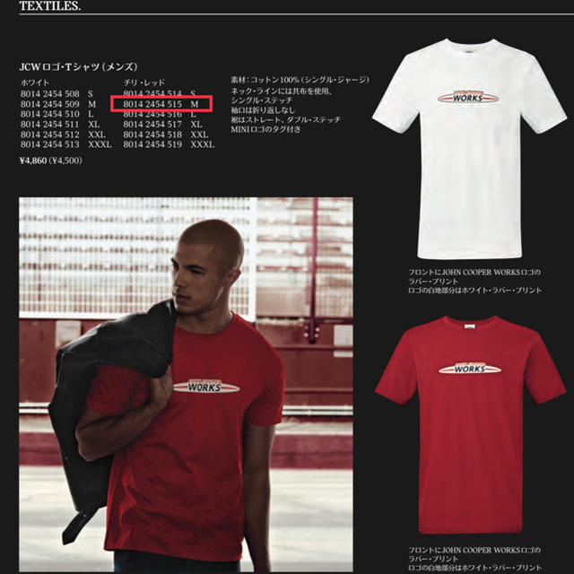 BMW(ビーエムダブリュー)の【新品】BMW MINI ミニ 純正 JCW ジョンクーパーワークス Tシャツ メンズのトップス(Tシャツ/カットソー(半袖/袖なし))の商品写真