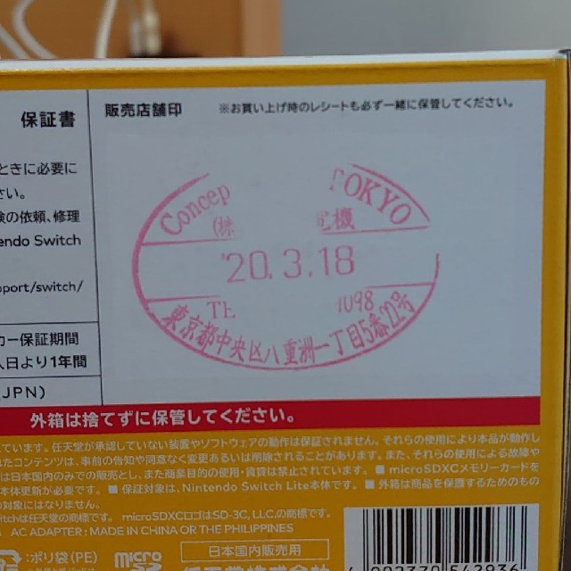 任天堂(ニンテンドウ)の任天堂 Switch ライト イエロー エンタメ/ホビーのゲームソフト/ゲーム機本体(携帯用ゲーム機本体)の商品写真