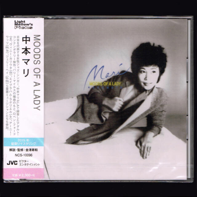 【新品】 中本マリ MOODS OF A LADY/CD エンタメ/ホビーのCD(ジャズ)の商品写真