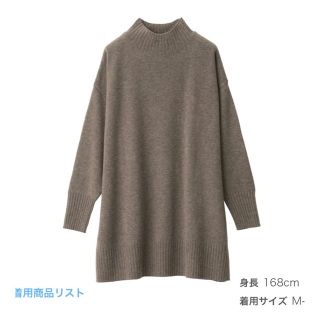 ムジルシリョウヒン(MUJI (無印良品))の専用【新品タグ付】 無印良品　ヤク入りウールハイネックチュニック(ニット/セーター)