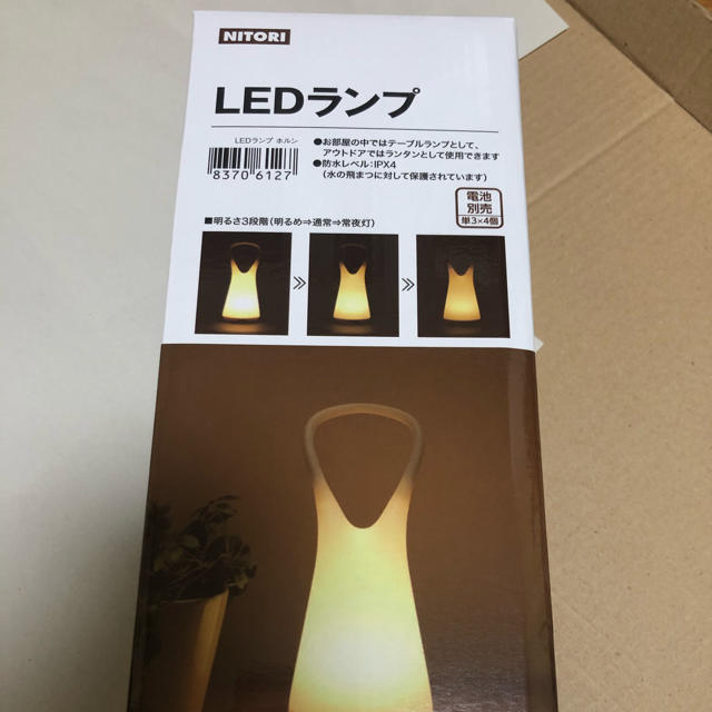 ニトリ(ニトリ)のニトリ　LEDランプ　(ホルン)  新品未使用品 インテリア/住まい/日用品のライト/照明/LED(テーブルスタンド)の商品写真