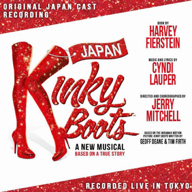 Kinky Boots (キンキーブーツ) 日本版