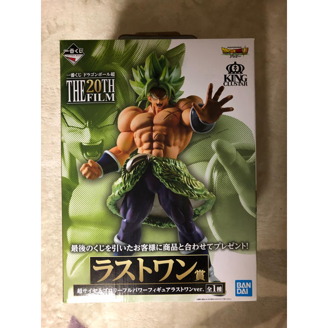 ドラゴンボール　一番くじ　フィギュア　ラストワン賞　ブロリーハンドメイド