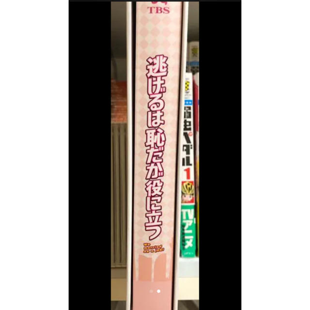 逃げるは恥だが役に立つ　DVD-BOX DVD エンタメ/ホビーのDVD/ブルーレイ(TVドラマ)の商品写真