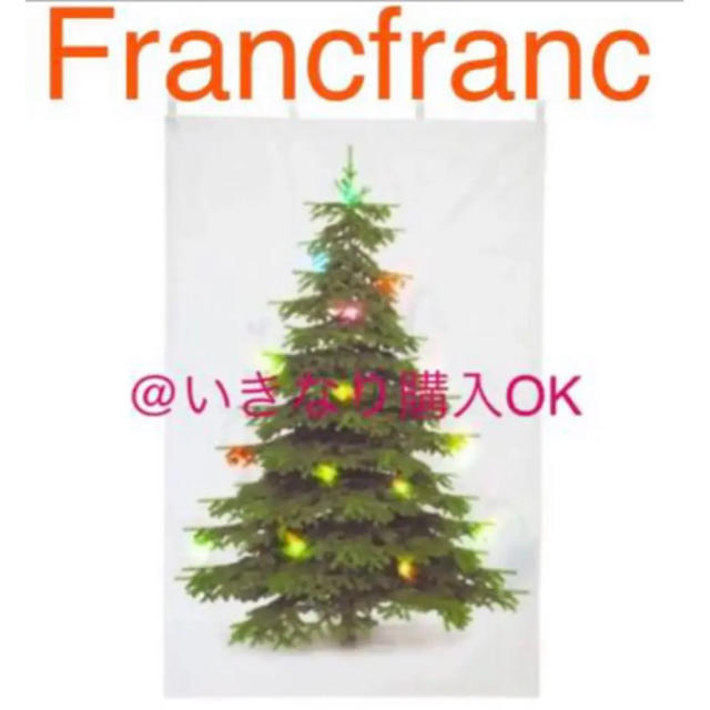 Francfranc(フランフラン)のフランフラン★新品★LEDタペストリー ツリー S★クリスマス リバーシブル エンタメ/ホビーの美術品/アンティーク(絵画/タペストリー)の商品写真