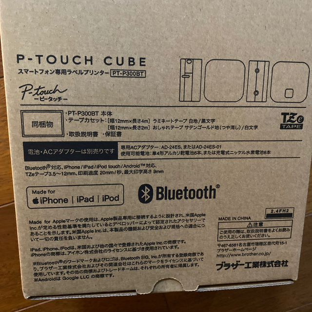 ピータッチキューブテープ付P-TOUCH CUBE PT-P300BT