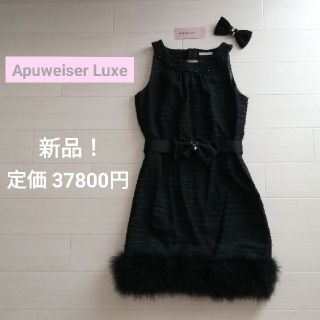 新品⭐37800円！Apuweiser Luxe⭐️ツイードワンピース／ドレス(ひざ丈ワンピース)