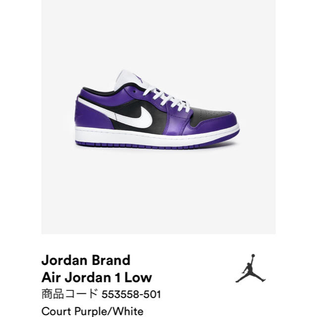 Nike Air Jordan 1 Low Black Purple 28cm