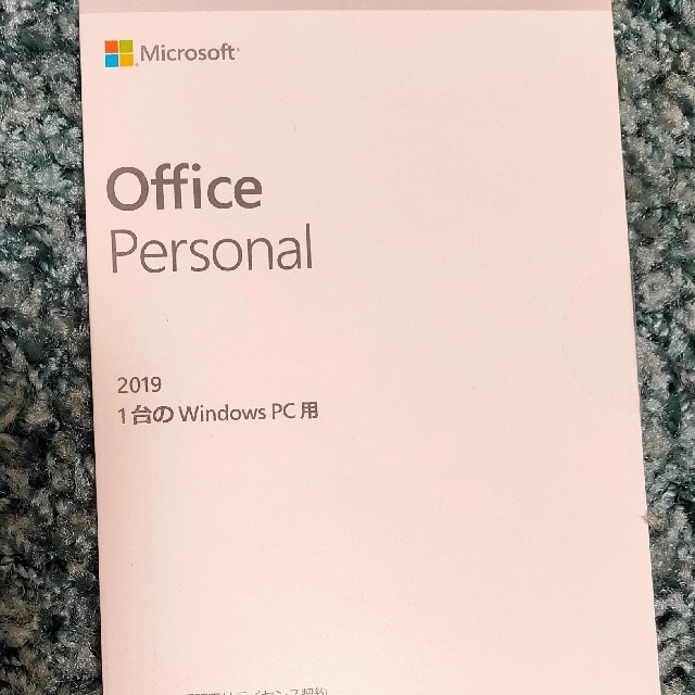 Microsoft Office personal 2019ライセンスカード