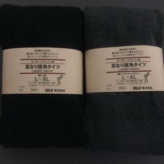 ムジルシリョウヒン(MUJI (無印良品))のオーガニックコットン混 足なり直角タイツ L〜XL  2色セット(タイツ/ストッキング)