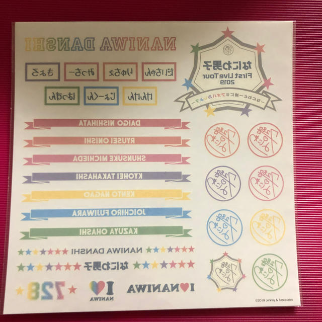 ジャニーズJr.(ジャニーズジュニア)のなにわ男子 ボディーシール インテリア/住まい/日用品の文房具(シール)の商品写真