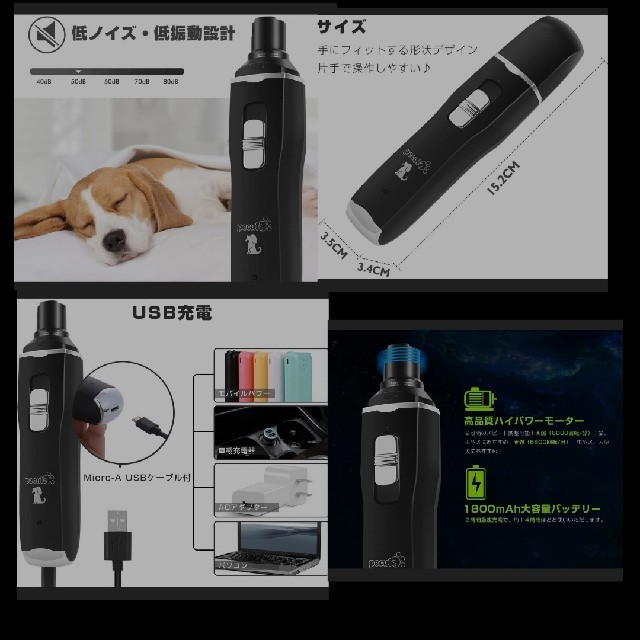 ペキュート Pecute ペット 電動爪やすり LEDライト付  犬用 猫用 その他のペット用品(犬)の商品写真