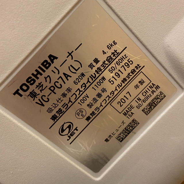 東芝(トウシバ)のTOSHIBA掃除機 スマホ/家電/カメラの生活家電(掃除機)の商品写真