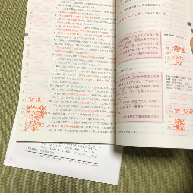 日本史　重要語句 エンタメ/ホビーの本(語学/参考書)の商品写真