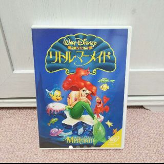 ディズニー(Disney)のディズニー リトルマーメイド DVD   Disney アリエル  人魚姫(アニメ)