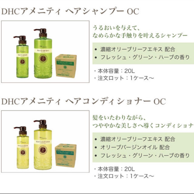 DHC(ディーエイチシー)のDHCオリーブグリーンクリア コスメ/美容のヘアケア/スタイリング(シャンプー/コンディショナーセット)の商品写真